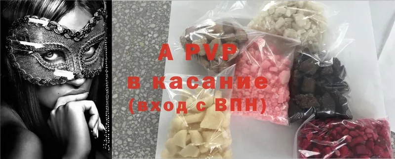 APVP VHQ  цена наркотик  blacksprut сайт  Лихославль 